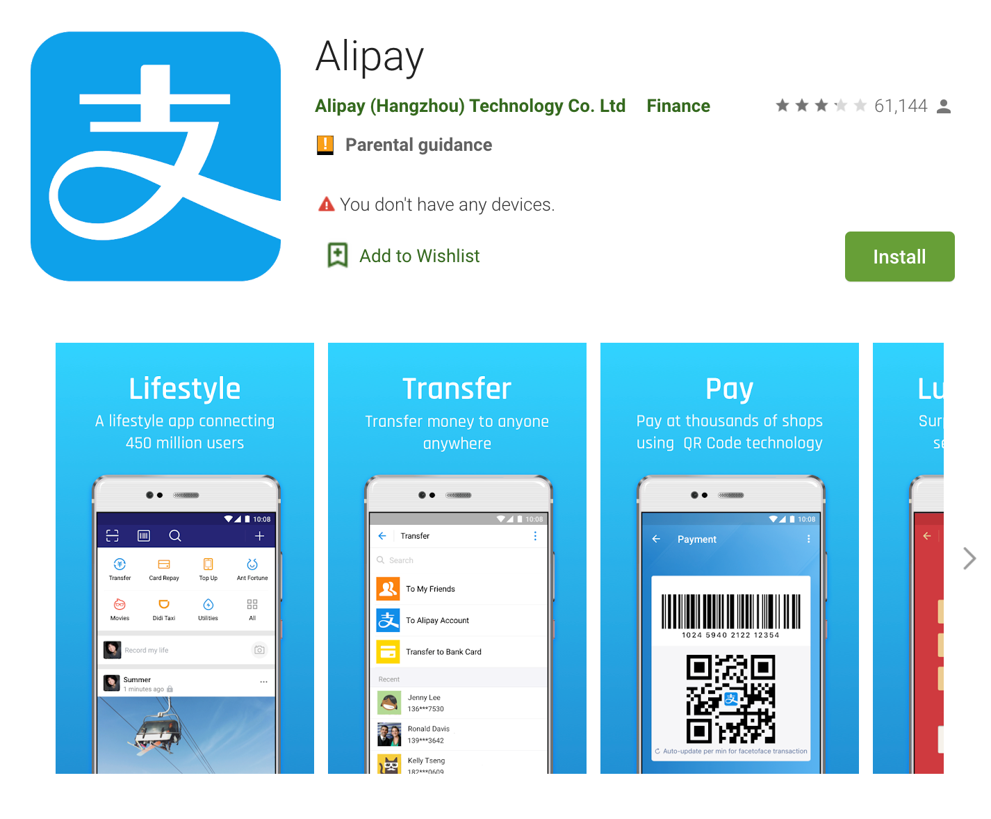 Алипей на русском. Приложение алипей. Alipay мобильное приложение. Аккаунт алипей. Alipay в России.